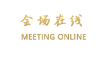 成都金府银座酒店